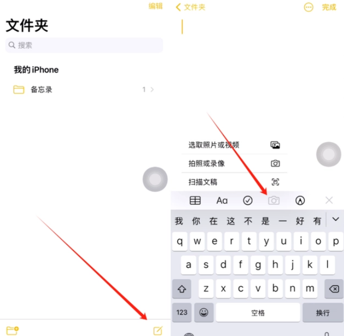 吐鲁番苹果维修网点分享怎么使用iPhone备忘录扫描证件 