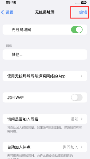 吐鲁番苹果Wifi维修分享iPhone怎么关闭公共网络WiFi自动连接 