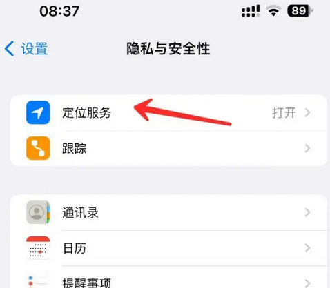 吐鲁番苹果客服中心分享iPhone 输入“发现石油”触发定位 