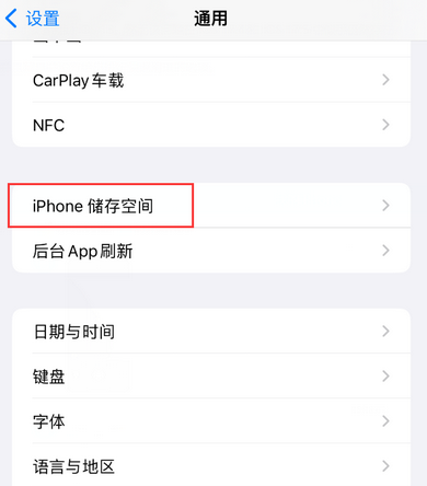 吐鲁番iPhone系统维修分享iPhone储存空间系统数据占用过大怎么修复 