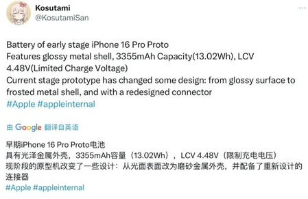 吐鲁番苹果16pro维修分享iPhone 16Pro电池容量怎么样