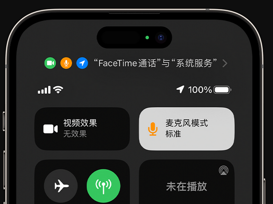 吐鲁番苹果授权维修网点分享iPhone在通话时让你的声音更清晰 