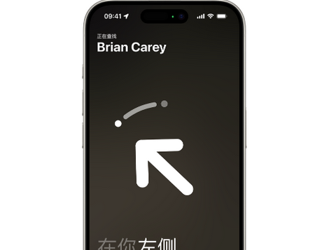 吐鲁番苹果15维修iPhone15使用“查找”与朋友见面