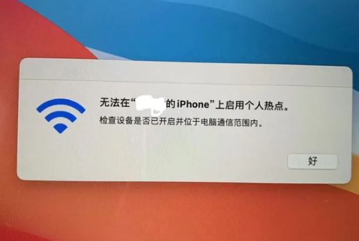 吐鲁番苹果手机维修店分享iPhone手机热点不稳定