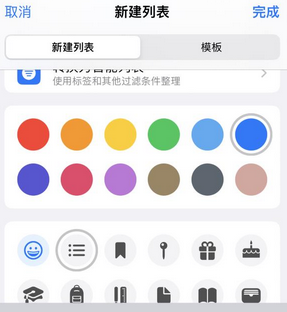 吐鲁番苹果14维修店分享iPhone14如何设置主屏幕显示多个不同类型提醒事项