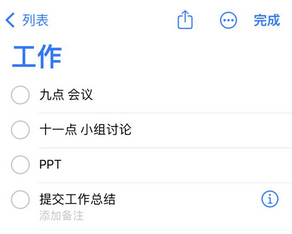 吐鲁番苹果14维修店分享iPhone14如何设置主屏幕显示多个不同类型提醒事项