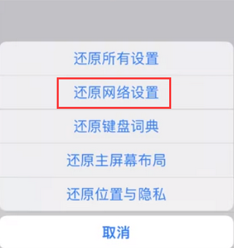 吐鲁番苹果无线网维修店分享iPhone无线局域网无法开启怎么办