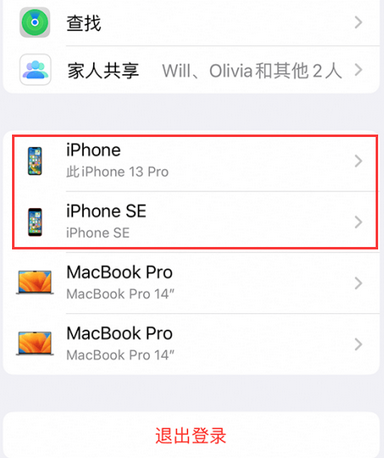 吐鲁番苹吐鲁番果维修网点分享iPhone如何查询序列号