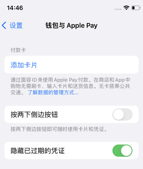 吐鲁番苹果锁屏维修分享iPhone锁屏时声音忽大忽小调整方法