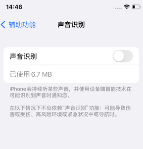 吐鲁番苹果锁屏维修分享iPhone锁屏时声音忽大忽小调整方法