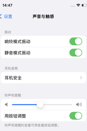 吐鲁番苹果锁屏维修分享iPhone锁屏时声音忽大忽小调整方法