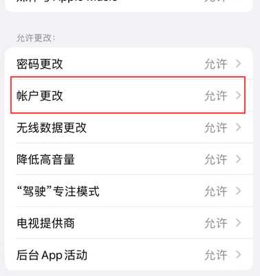 吐鲁番appleID维修服务iPhone设置中Apple ID显示为灰色无法使用