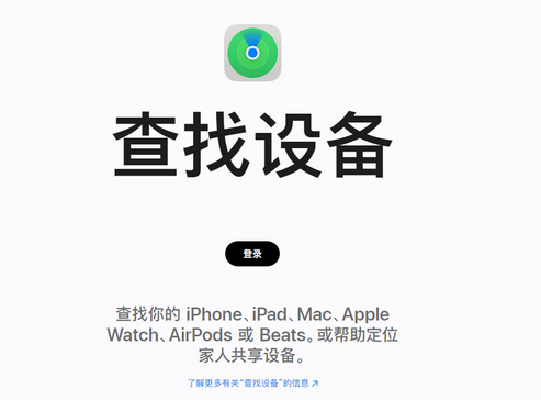 吐鲁番苹果服务中心分享iPhone查找应用定位不准确怎么办