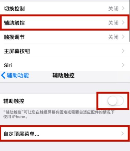 吐鲁番苹吐鲁番果维修网点分享iPhone快速返回上一级方法教程