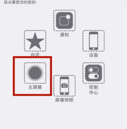 吐鲁番苹吐鲁番果维修网点分享iPhone快速返回上一级方法教程