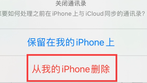 吐鲁番苹果14维修站分享iPhone14如何批量删除联系人 