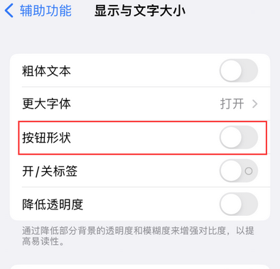 吐鲁番苹果换屏维修分享iPhone屏幕上出现方块按钮如何隐藏