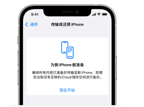 吐鲁番苹果14维修网点分享iPhone14如何增加iCloud临时免费空间