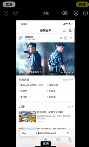 吐鲁番iPhone维修服务分享iPhone怎么批量修图