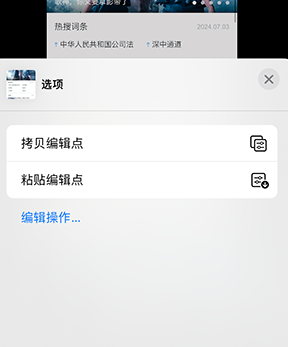 吐鲁番iPhone维修服务分享iPhone怎么批量修图 