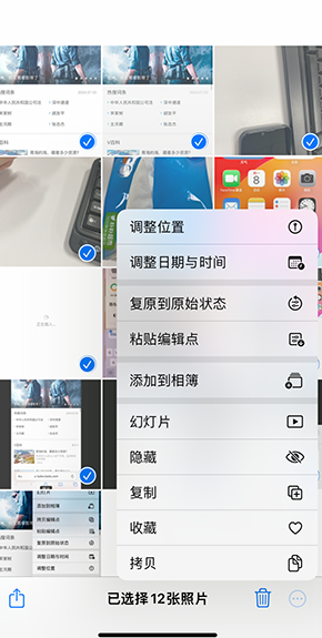 吐鲁番iPhone维修服务分享iPhone怎么批量修图