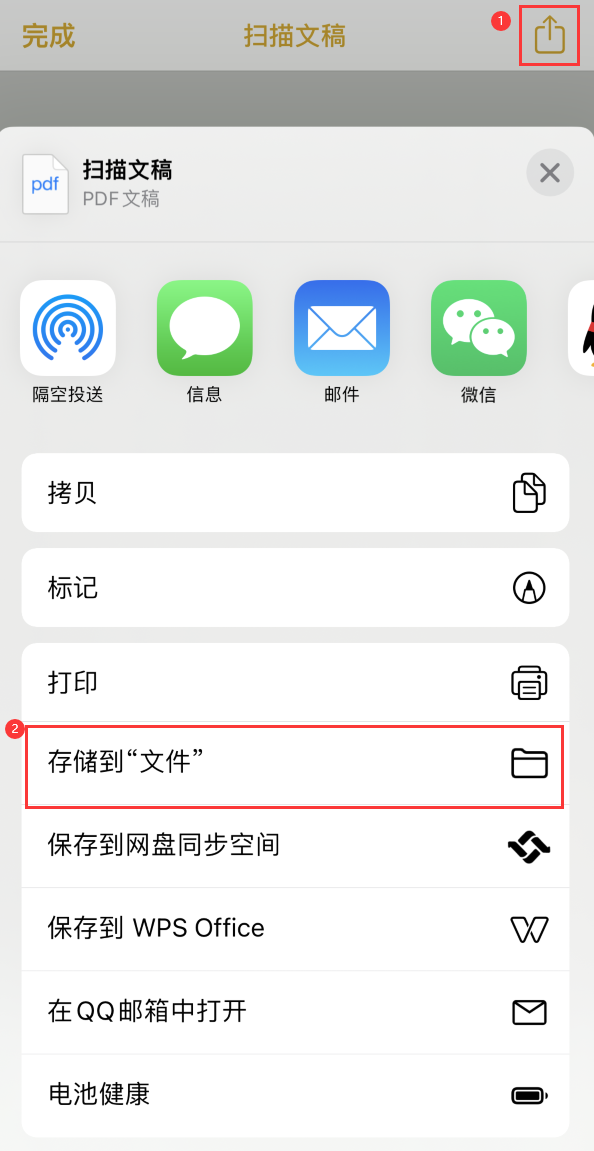 吐鲁番iPhone14维修站点分享苹果14通过手机将纸质文件转为电子档 