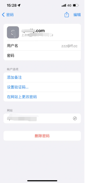 吐鲁番苹果14服务点分享iPhone14忘记APP密码快速找回方法 