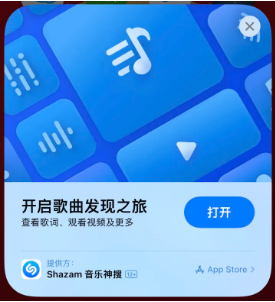 吐鲁番苹果14维修站分享iPhone14音乐识别功能使用方法 