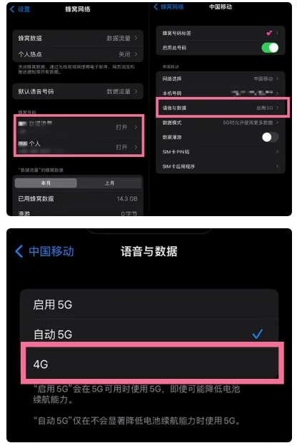 吐鲁番苹果手机维修分享iPhone14如何切换4G/5G? iPhone14 5G网络切换方法 