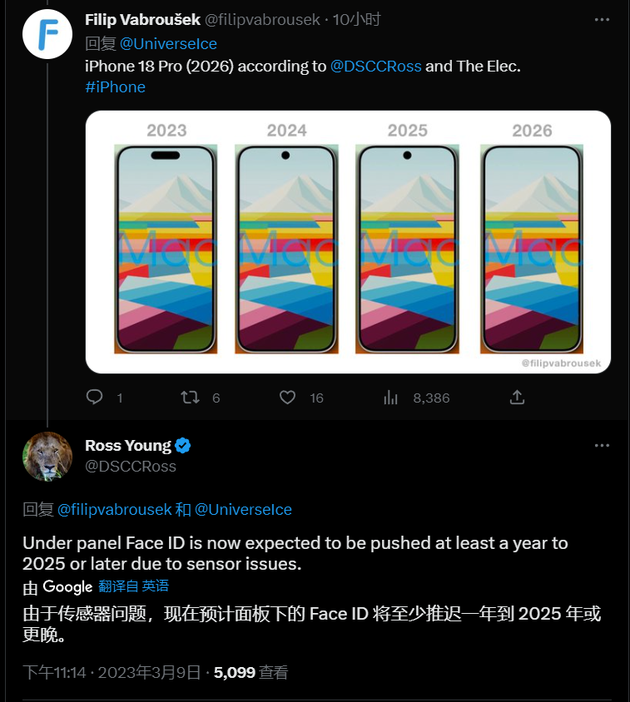 吐鲁番苹果手机维修分享:屏下Face ID有什么优势？iPhone何时会有屏下Face ID？ 