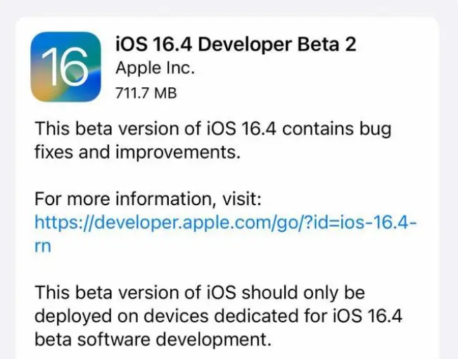 吐鲁番苹果手机维修分享：iOS16.4 Beta2升级建议 