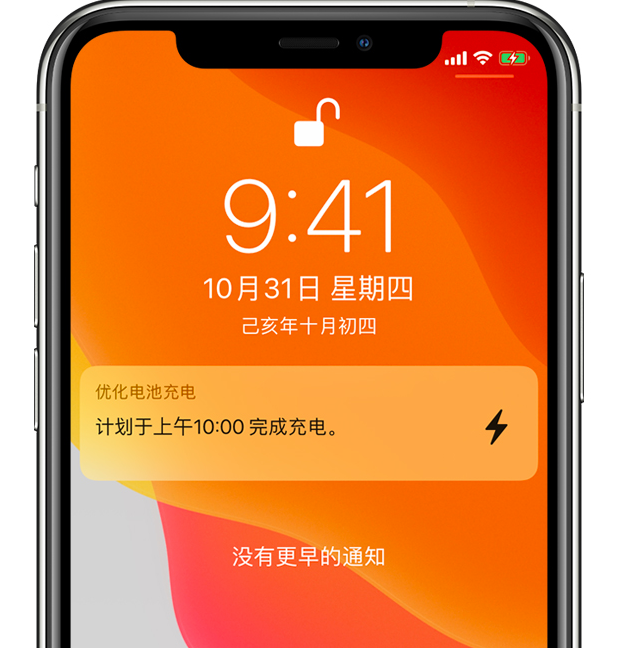 吐鲁番苹果手机维修分享iPhone 充不满电的原因 