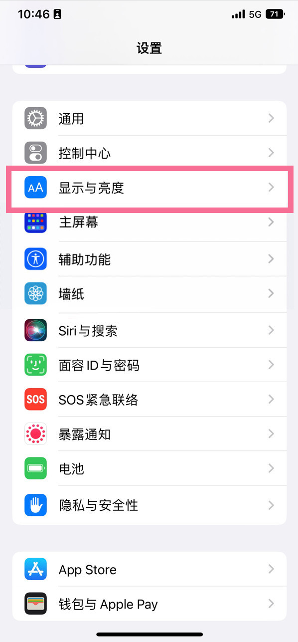 吐鲁番苹果14维修店分享iPhone14 plus如何设置护眼模式 