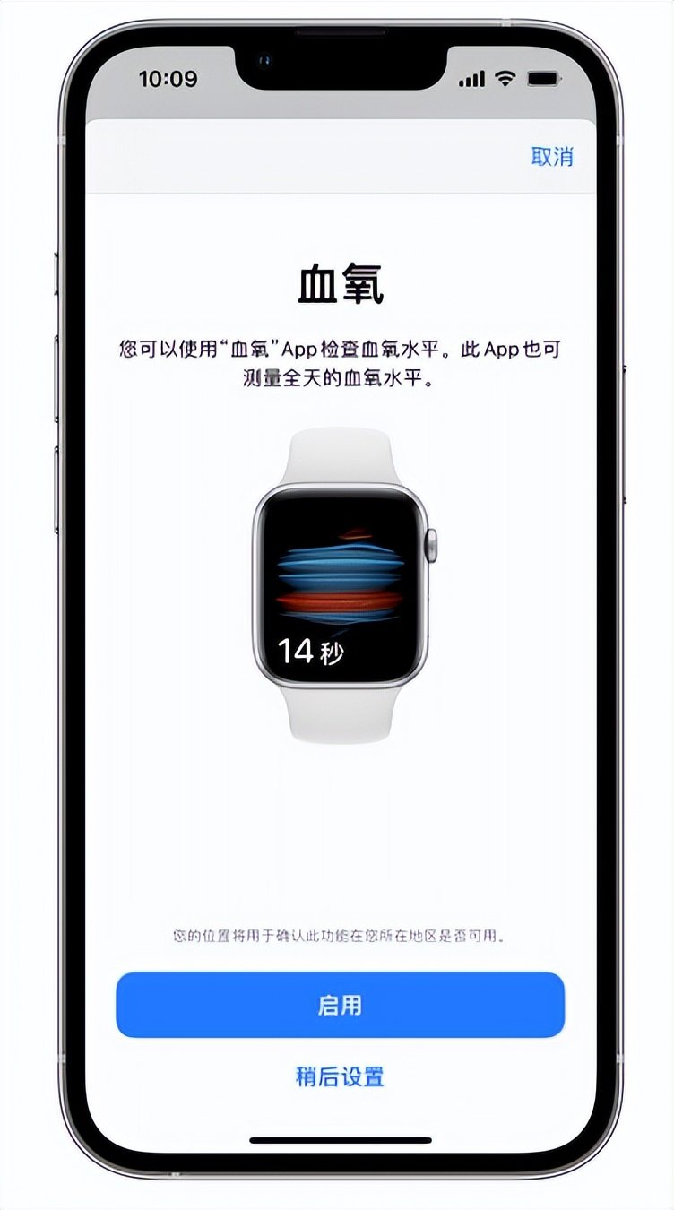 吐鲁番苹果14维修店分享使用iPhone 14 pro测血氧的方法 