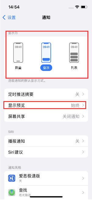 吐鲁番苹果14维修分享iPhone14 锁定屏幕时快速访问功能和信息 