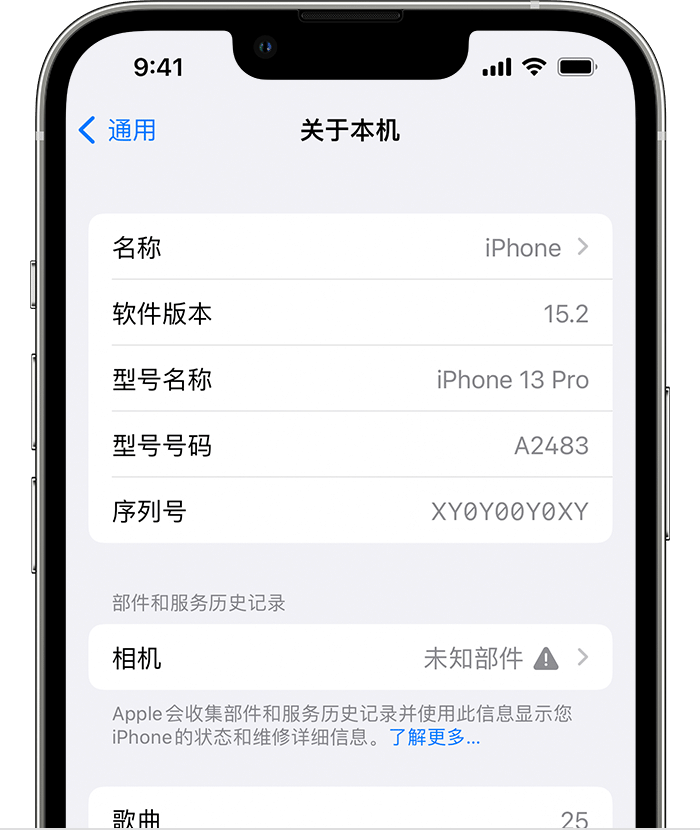 吐鲁番苹果维修分享iPhone 出现提示相机“未知部件”是什么原因？ 