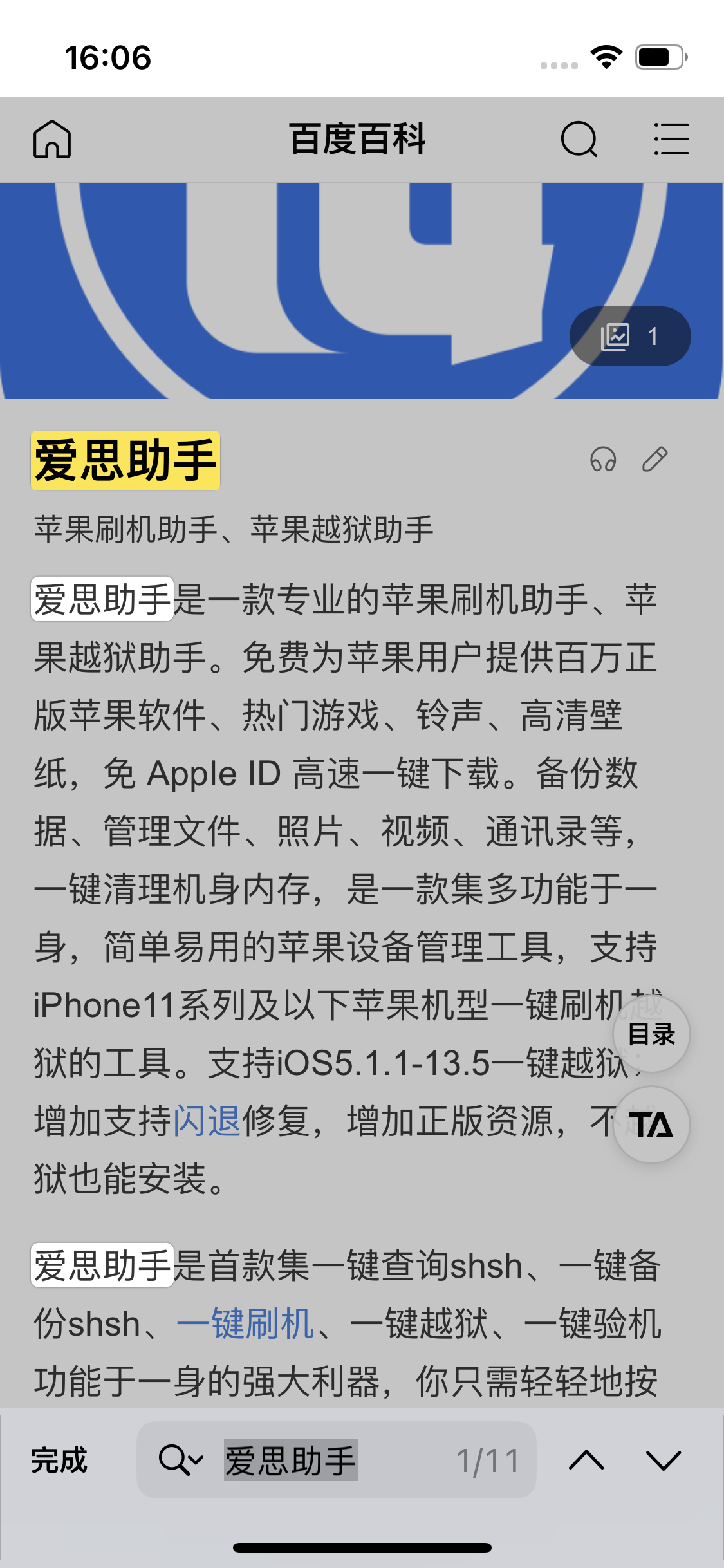 吐鲁番苹果14维修分享iPhone 14手机如何在safari浏览器中搜索关键词 