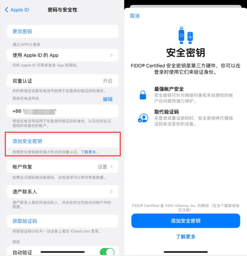 吐鲁番苹果服务网点分享物理安全密钥有什么用？iOS 16.3新增支持物理安全密钥会更安全吗？ 