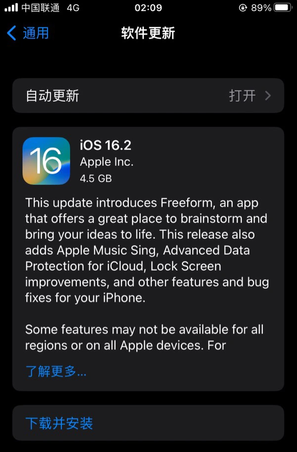 吐鲁番苹果服务网点分享为什么说iOS 16.2 RC版非常值得更新 