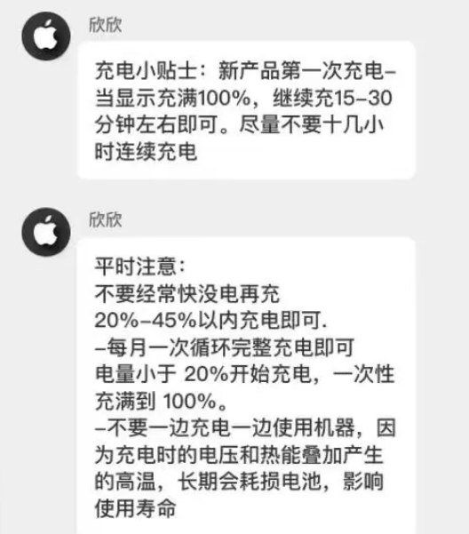 吐鲁番苹果14维修分享iPhone14 充电小妙招 