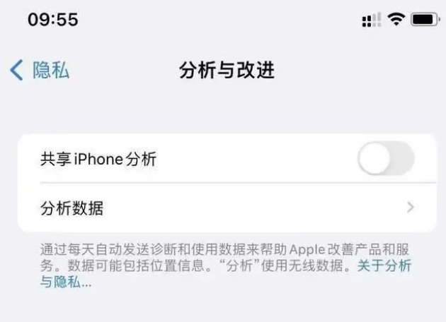 吐鲁番苹果手机维修分享iPhone如何关闭隐私追踪 