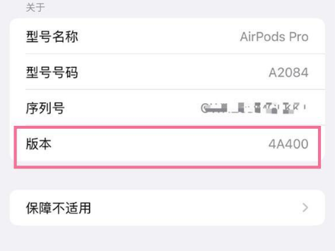 吐鲁番苹果手机维修分享AirPods pro固件安装方法 