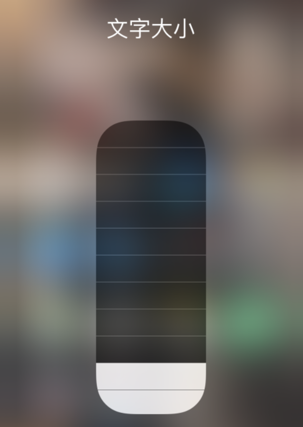 吐鲁番苹果手机维修分享小技巧：在 iPhone 控制中心快速调节字体大小 