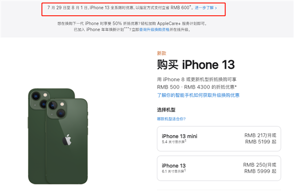 吐鲁番苹果13维修分享现在买iPhone 13划算吗 