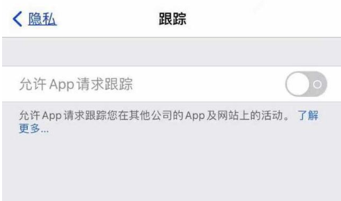 吐鲁番苹果13维修分享使用iPhone13时如何保护自己的隐私 