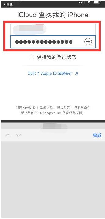 吐鲁番苹果13维修分享丢失的iPhone13关机后可以查看定位吗 