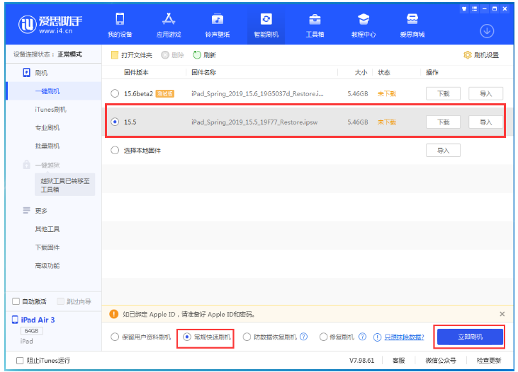 吐鲁番苹果手机维修分享iOS 16降级iOS 15.5方法教程 