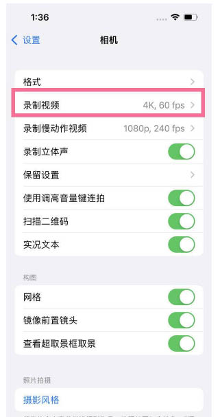 吐鲁番苹果13维修分享iPhone13怎么打开HDR视频 