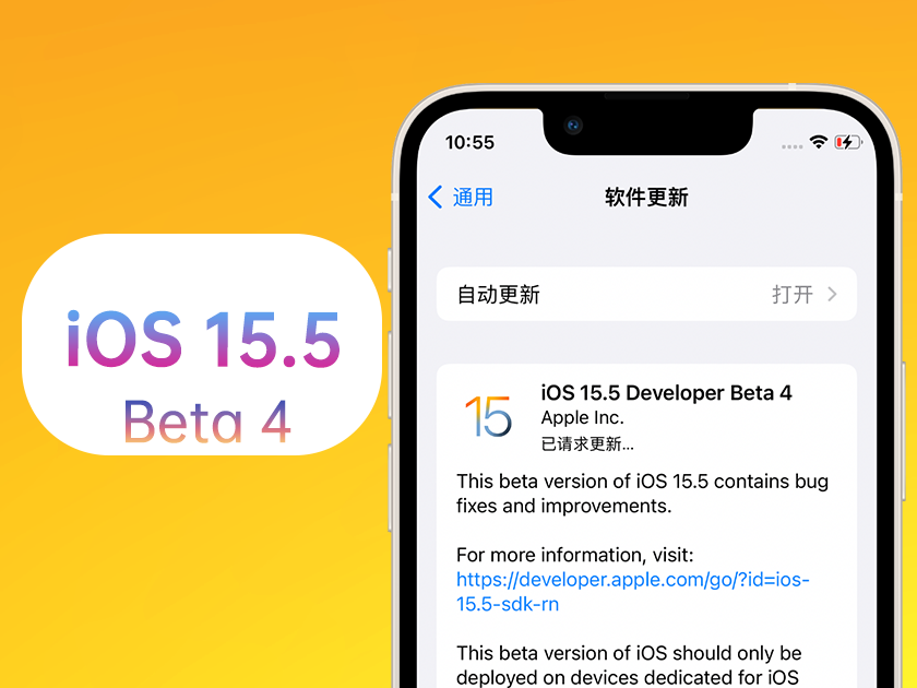 吐鲁番苹果手机维修分享iOS 15.5 Beta4优缺点汇总 