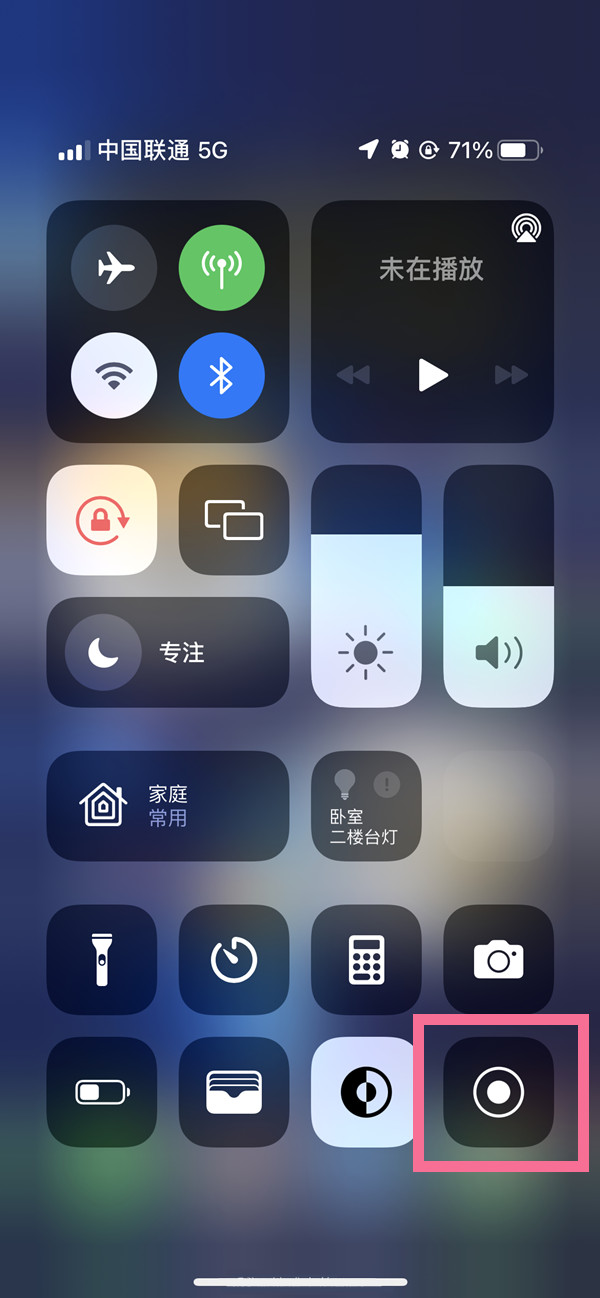 吐鲁番苹果13维修分享iPhone 13屏幕录制方法教程 